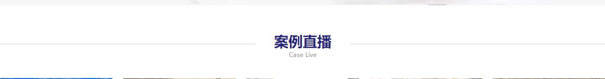 k8凯发网络网站案例