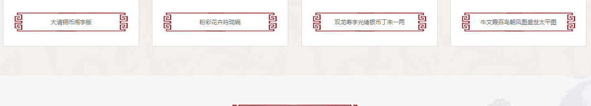 高盛文化页面设计效果图