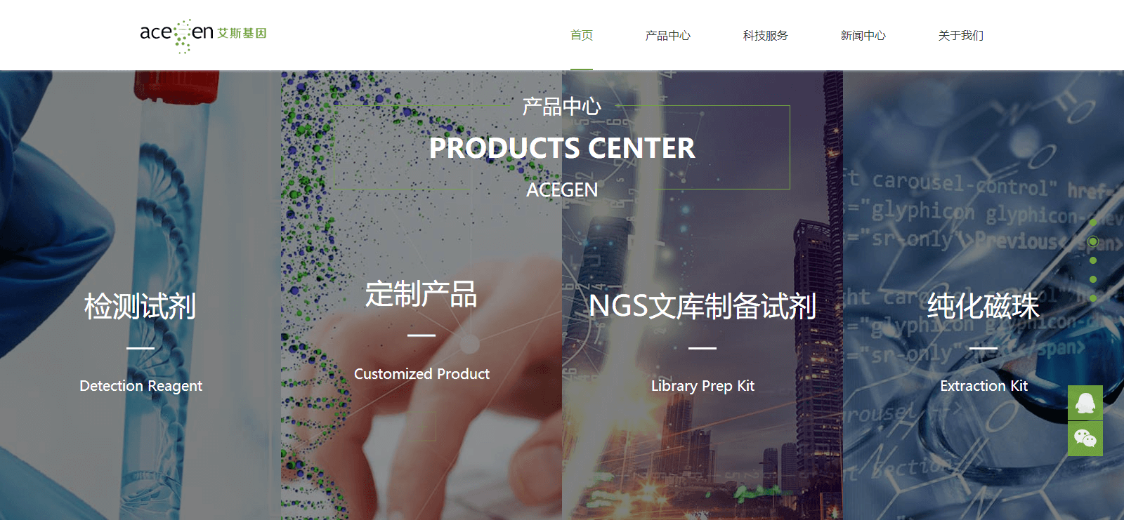k8凯发网络案例效果图 艾斯基因页面设计效果图