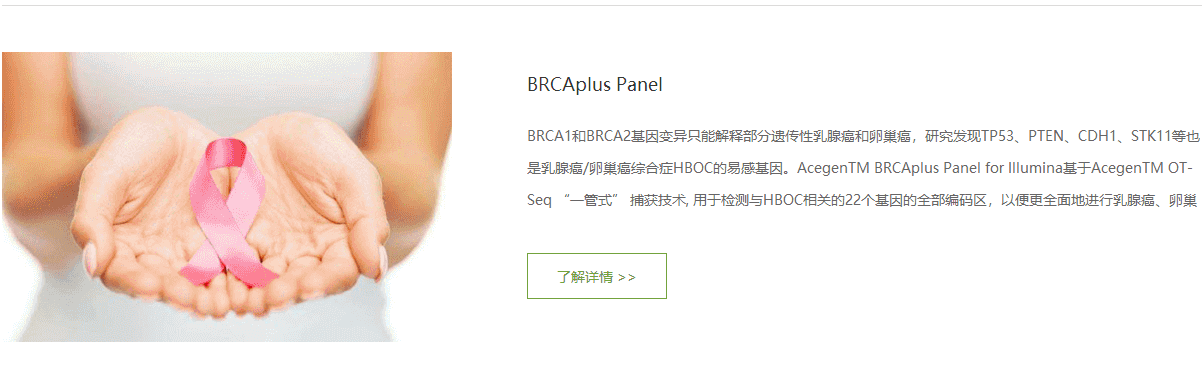 k8凯发网络案例效果图 艾斯基因页面设计效果图