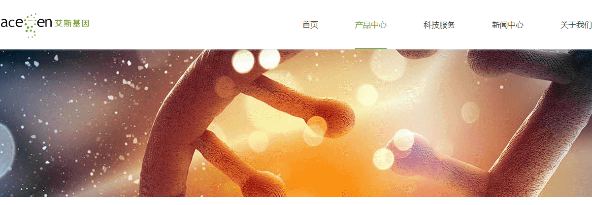 k8凯发网络案例效果图 艾斯基因页面设计效果图