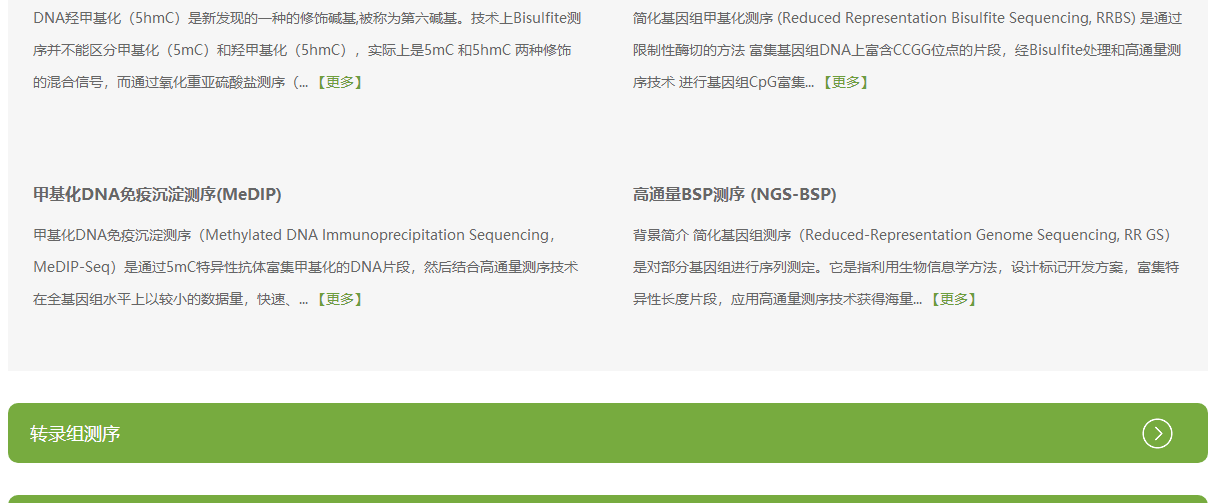 k8凯发网络案例效果图 艾斯基因页面设计效果图