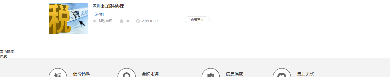 k8凯发网络网站案例