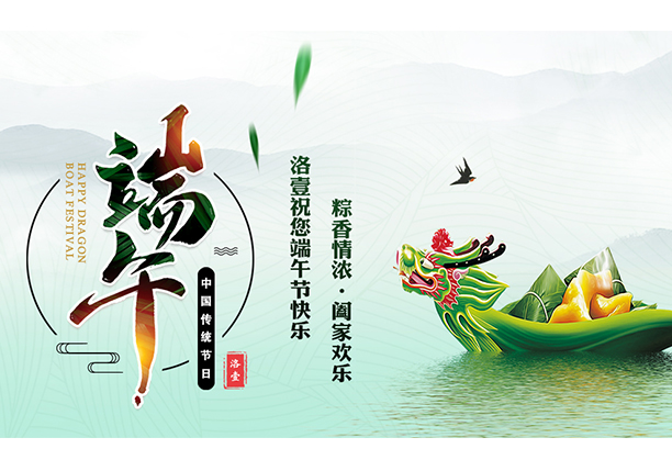 k8凯发网络2019端午节放假时间的通知