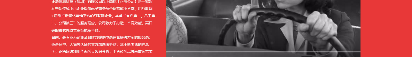 正浩科技网站设计效果图 k8凯发网络网站案例