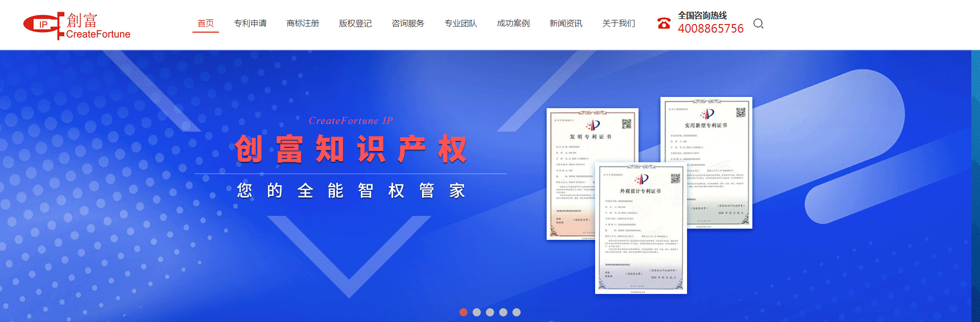 创富知识产权网站设计效果图 k8凯发网络网站案例