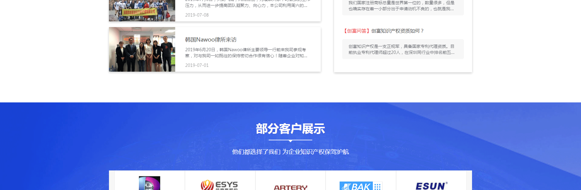 创富知识产权网站设计效果图 k8凯发网络网站案例