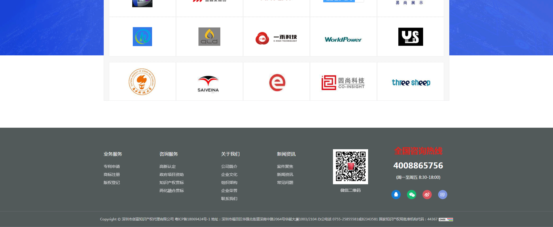 创富知识产权网站设计效果图 k8凯发网络网站案例