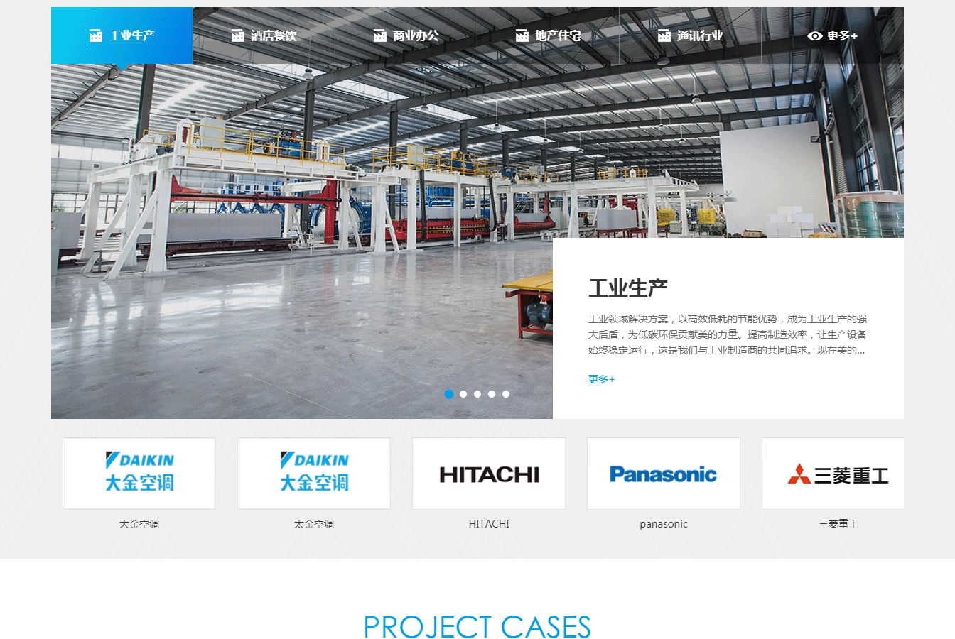 精工宏业网站设计效果图 k8凯发网络网站案例
