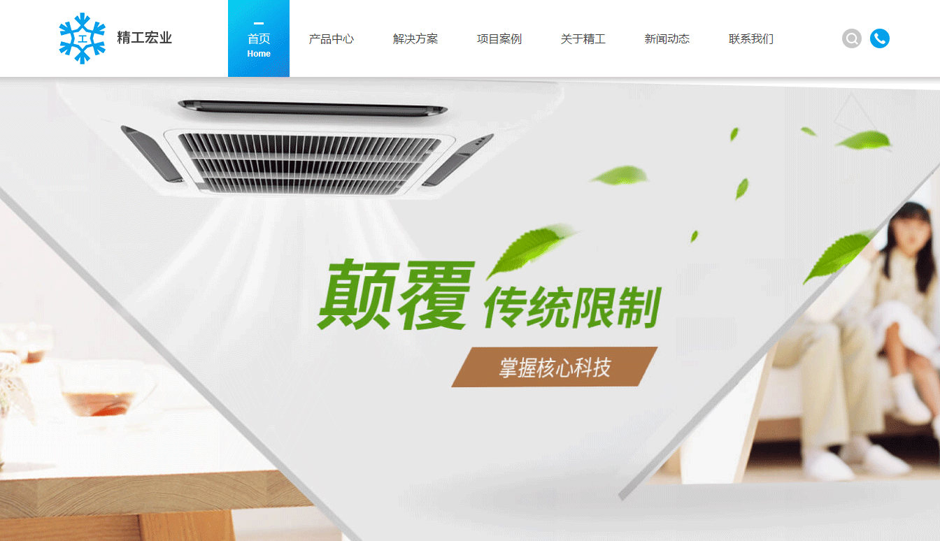 精工宏业网站设计效果图 k8凯发网络网站案例