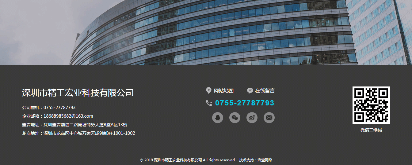 精工宏业网站设计效果图 k8凯发网络网站案例