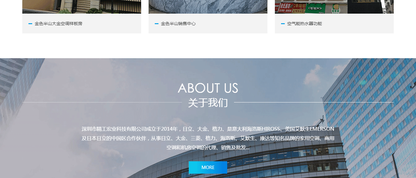 精工宏业网站设计效果图 k8凯发网络网站案例