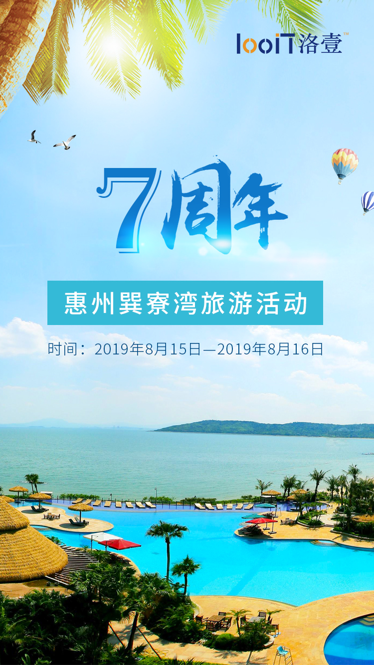 k8凯发网络七周年