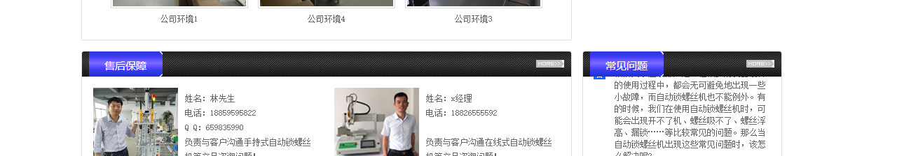 k8凯发网络网站建设案例