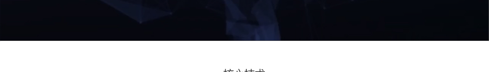 泰普科网站设计效果图 k8凯发网络网站案例