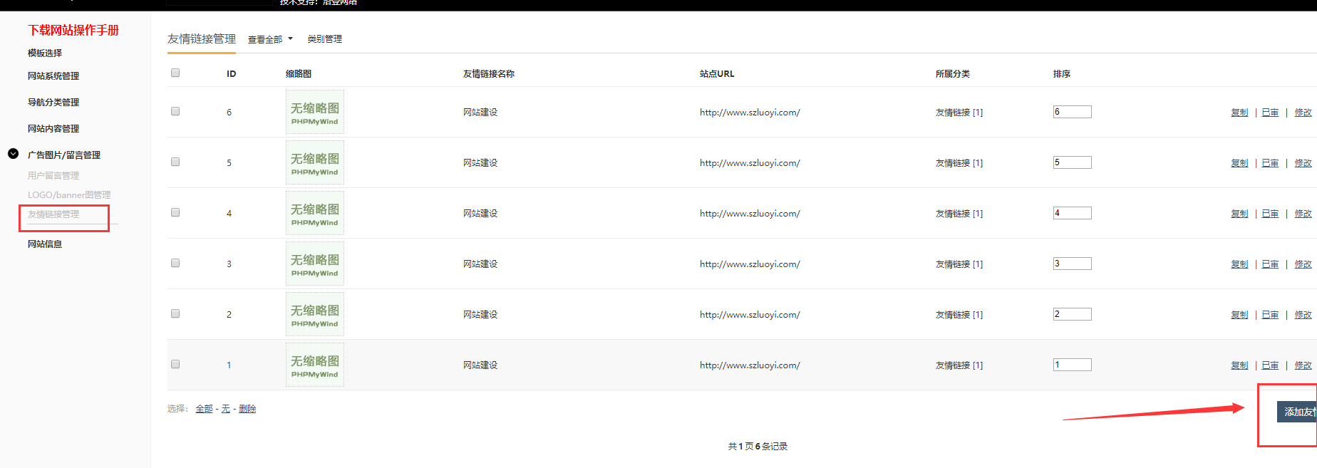 k8凯发自助建站系统1.5版本发布 k8凯发自助建站系统1.5版本发布