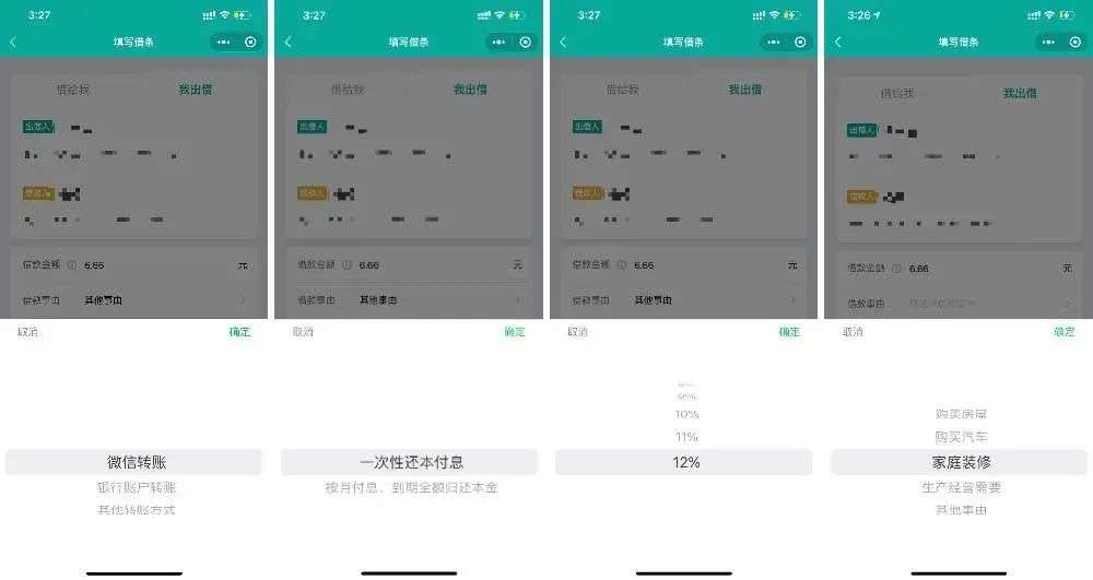 微信上线强力新功能,专治欠债不还! 微信上线强力新功能,专治欠债不还!