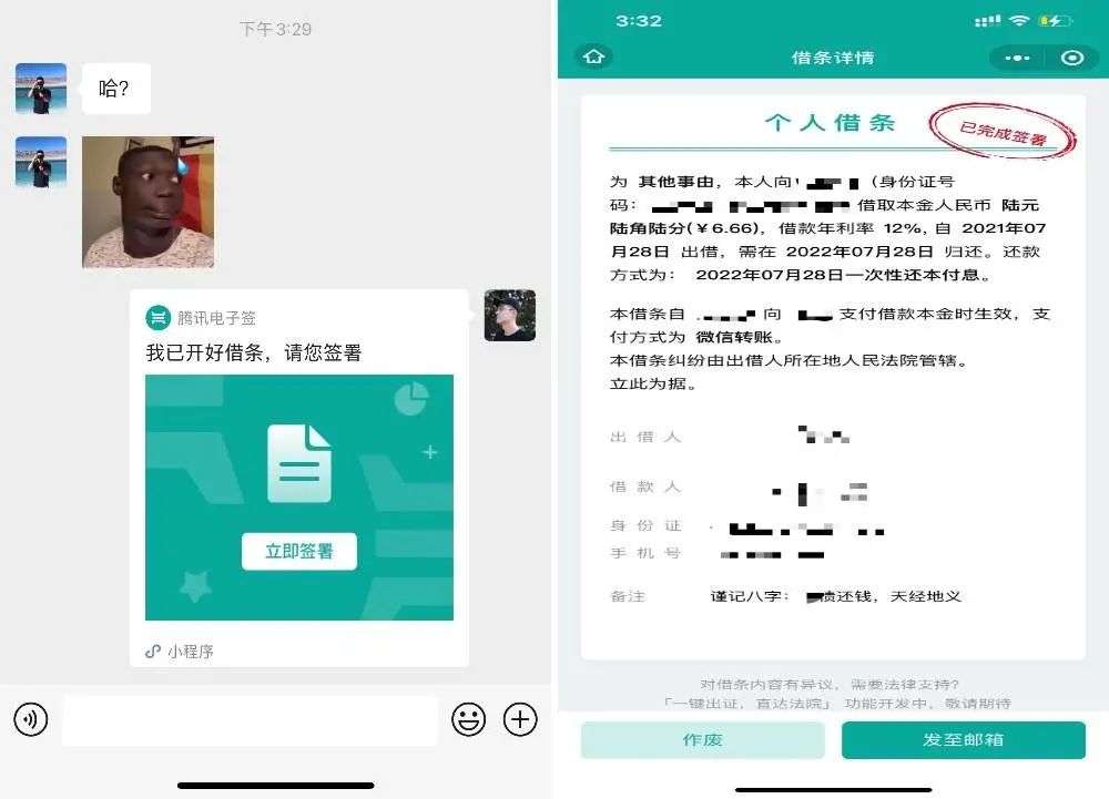 微信上线强力新功能,专治欠债不还! 微信上线强力新功能,专治欠债不还!