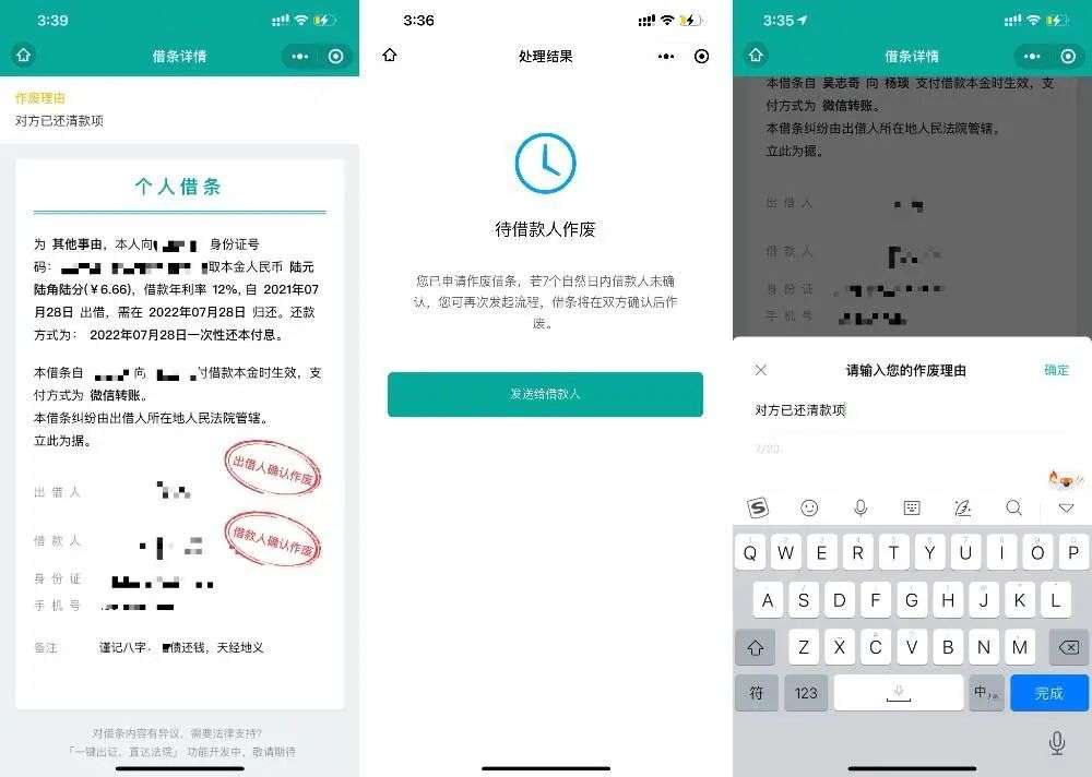 微信上线强力新功能,专治欠债不还! 微信上线强力新功能,专治欠债不还!