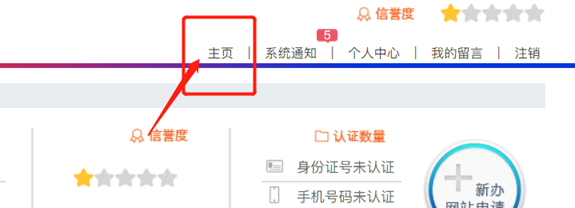 公安网备案操作流程 公安网备案操作流程