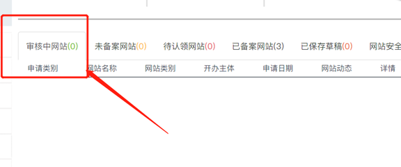 公安网备案操作流程 公安网备案操作流程