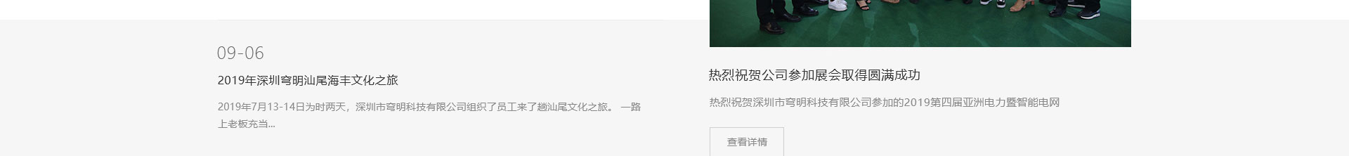 穹明装配式建材_新型金属复合材料_建筑行业网站案例_网站建设公司