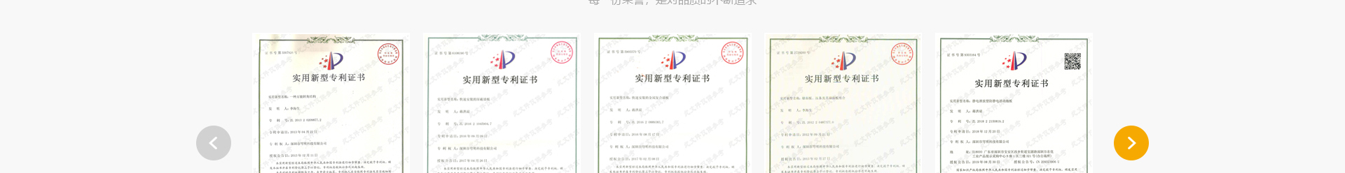 穹明装配式建材_金属复合墙板_建筑行业网站案例