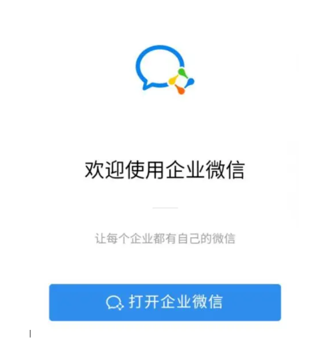 免费版腾讯企业邮箱注册流程