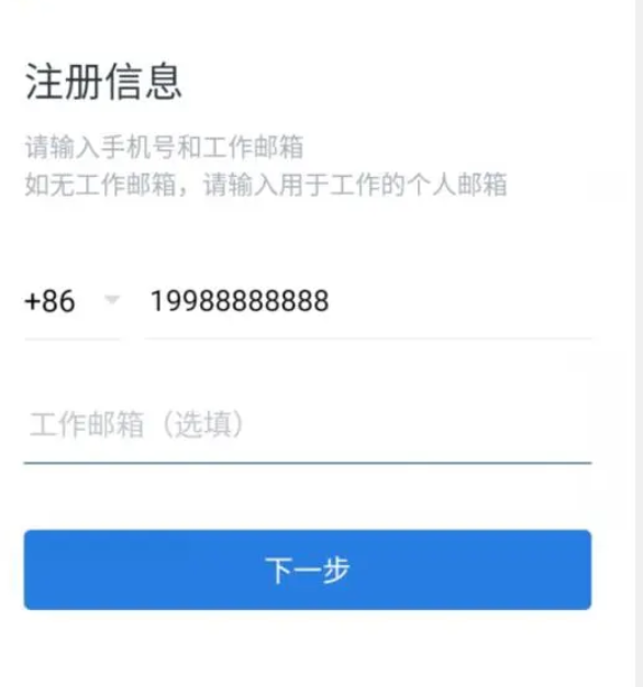 免费版腾讯企业邮箱注册流程