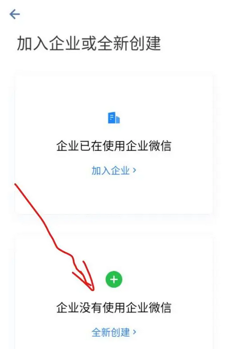 免费版腾讯企业邮箱注册流程
