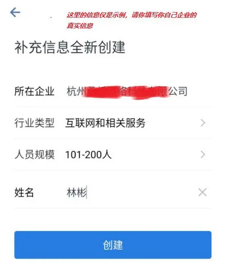 免费版腾讯企业邮箱注册流程