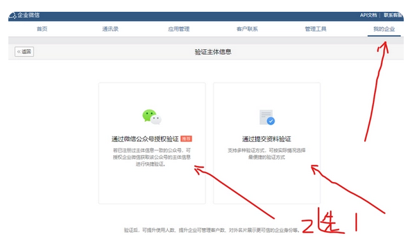 免费版腾讯企业邮箱注册流程