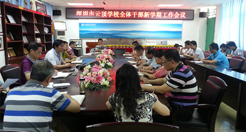 签约：深圳市云顶学校携手k8凯发网络掀开教育新篇章