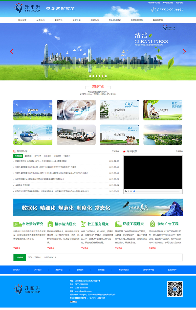 k8凯发网络案例效果图 升阳升网站效果图