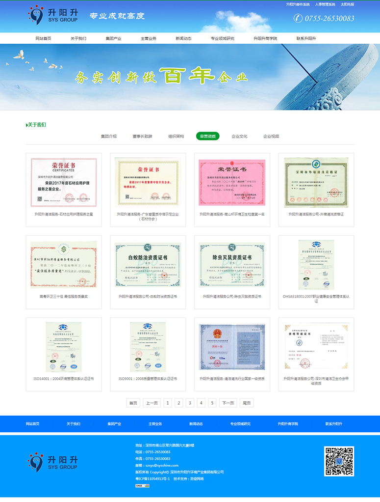 k8凯发网络案例效果图 升阳升网站效果图