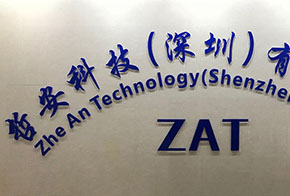 签约：k8凯发网络签约哲安科技（深圳）有限公司